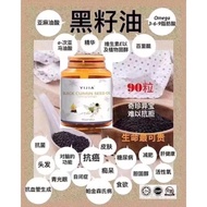 7 bottles 630 Vege Softgel Mirikel Black Cumin Seed Oil