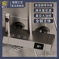 Black Shower Shower Shower Set Faucet Influencer Pressurized Light Luxury Household Shower Bathroom 
