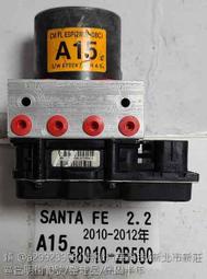 現代 SANTA FE 2.2 ABS 幫浦 A15 58910-2B500 電腦 模組 維修 58920-2B300