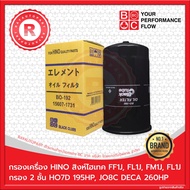 HINO Engine Filter Singha Hi-Tech HO7D 195HP JO8C FF1J FL1J FM1J FL1J FC9J EURO 3 I/S DECA 260 HP BC
