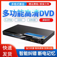 Home DVD DVD Player HD MP3 Player CD Game Disc V CD Video Full Format Blu-ray Movie