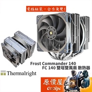 Thermalright Frost Commander 140 Height 16cm/Radiator/Original Price House [New Version With 12th Ge
