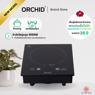 เตาแม่เหล็กไฟฟ้า  ออคิด /เตากล้วยไม้ orchid induction cooker IH-P10SS
