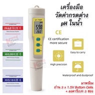 Digital LCD PH Meter PH-03 Soil Aquarium Pool Water Pen Type เครื่องมือสำหรับวัดค่ากรดด่าง pH ในน้ำ 