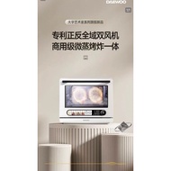 Deawoo Wzk02 & Wzk06 微蒸烤炸一体机家用蒸烤箱多功能微波炉空气炸锅烤箱