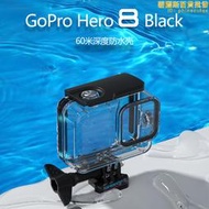 SheIngKa 適用GoPro8防水殼深潛濾鏡運動相機潛水浮漂水下拍攝保護殼防摔配件套裝