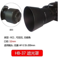HB-37 Hood for Nikon 55-200mm f4.5-5.6g Lens 52mm Camera D5500 D5600