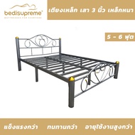 Bedisupreme เตียงเหล็ก 6 ฟุต เสา 3 นิ้ว เหล็กหนา - สีระเบิดเงิน เตียงนอน 6 ฟุต