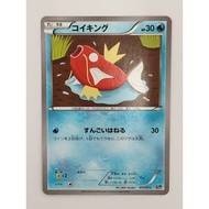 Magikarp 015/072 20th Starter Pack 2016 Japanese Pokemon Generations Card Authentic Japanese Pokémon