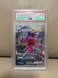 (有貨) Pokemon Gengar VMAX 耿鬼 VMAX PSA 10