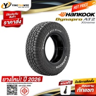 265/75R16 HANKOOK รุ่น RF12  1 เส้น (ปี 2026) แถมจุ๊บลมยางแกนทองเหลือง 1 ตัว (ยางรถยนต์ ยางขอบ16)