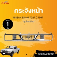 กระจังหน้า NISSAN BIG-M TD27 ปี 1997 บิ๊กเอ็ม ชุบโครเมี่ยม (1ชิ้น) | TVC