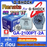 Genuine gshock GA-2100PT-2A Watch Battery From Renata SR726W (Warning Please Remove The Inside The A