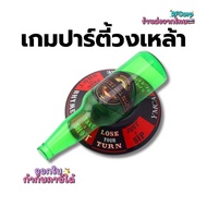 Spinner Shot Liquor Party Game Green Bottle