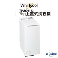 TDLR70113「第6感」 智能護色感應上置式洗衣機 (7kg, 1000轉/分鐘)