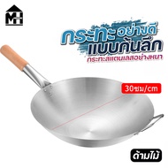 30/32/34/36/38/40/43cm/cm Deep Frying Pan Chinese Wok Fried