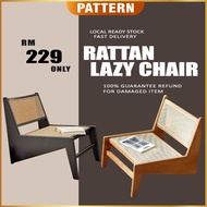 PATTERN Nordic Rattan Reclining Chair /  Home Balcony Leisure Dining Chair | Lying Lazy Chair