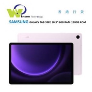 Samsung - (霧光紫)GALAXY TAB S9FE X510 WIFI 10.9" 6GB RAM 128GB ROM