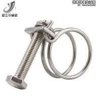 源生304不鏽鋼鋼絲箍雙鋼絲卡箍管夾喉箍管卡子水管瓦斯管夾抱箍