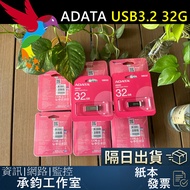 ADATA 32GB/64GB Flash Drive Thumb Drive USB 3.2