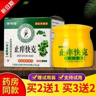 Zou Runan Anti-itch Crack Cream Antibacterial Herbal Skin External Use Ointment 30g/Box Cracker Anti-itch Cream Old Brand/Cola 2.26