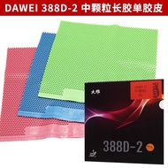{ Ready Stock } Dawei 388D-2 New Approved Long Pimple Table Tennis long pips 388D 2 388D2