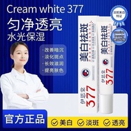377美白祛斑霜精华淡化晒斑色斑雀斑淡斑提亮肤色祛斑美白保湿霜JG9avhVe1