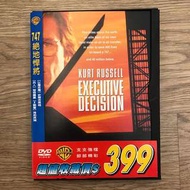 正版二手DVD 747絕地悍將 Executive Decision 史蒂芬席格 絕版 電影