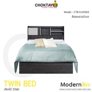 เตียงไม้ เตียงนอน Modern Bed 3.5ฟุต รุ่น CTB-S135303