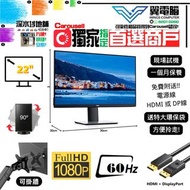 22'' DELL P2219H｜ 👀 FHD 60Hz ✨1個月保養【👍🏼✔可掛牆+可打直+可升降+內置USB】😀實物圖＃22 2219 P2219 LED mon 🪽22 23 顯示器 二手顯示器