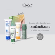 INGU Set Essential Series + Green Tea Retinol Serum Shot เซตผิวแข็งแรง