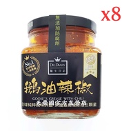 [Tiannongguo] Medical Diary Goose Oil Chili Sauce 350g * 8 Glass Jar~Valid Until 2028/April-202804J1