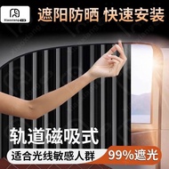 [Car Sunshade] Car Window Magnetic Side Curtain Car Sunscreen Car Window Sunshade Light Curtain Car 