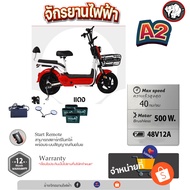 จักรยานไฟฟ้า สกู๊ตเตอร์ไฟฟ้า รุ่น Electric Scooter A2 พร้อม Battery 12V สำหรับผู้ใหญ่และเด็ก รับน้ำหนักได้ 150 kg. (พร้อมเบาะซ้อนและตะกร้าพร้อมกระจก)