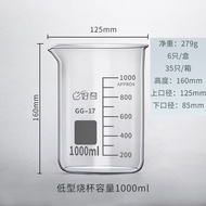 หนาขึ้น อุปกรณ์ห้องปฏิบัติการบีกเกอร์แก้ว Borosilicate สูงน้ําดื่มทนสารเคมีทนความร้อน 50ml 100ml 250