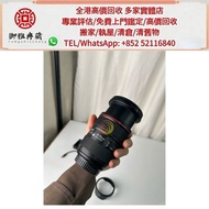 【御雅軒】門店專業鑒定 睇圖報價 上門報價，二手相機 鏡頭 舊相機鏡頭 菲林相機 中古鏡頭 中古相機 Contax康泰時 Carl Zeiss蔡司 Pentax賓得 Mamiya瑪米亞 Leica徠卡