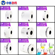 Suitable for Brother Brothers DK-22205/11201/11202/22243/DK-22210 Thermal Label Paper EIA5