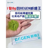 Hishin Regen Hypoglycemic Botanical Beverage 断糖王