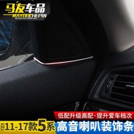 Suitable for BMW 5 Series 520 Modified Horn Decorative Strip Audio Gap Plug Car Accessories Interior