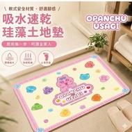 OPANCHU USAGI - 底褲兔| 褲褲兔 浴室吸水珪藻土地墊(軟墊) Diatomite Floor Mat