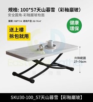 包安裝送貨#T-20951折疊可移動實木/玻璃/巖板 茶几餐枱##升降餐枱凳#升降枱# Coffee Table#Elevated Solid Wood Tea Table # Dining Tabl