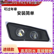 Suitable For Volvo FH3 FM3 Modified Full LED Dual Lens Fog Light Headlight Super Bright Model