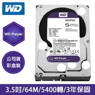 【贈手機快充線公司貨含稅彩盒裝三年保】WD 紫標硬碟 監控碟  1TB / 2TB / 3TB / 4TB / 6TB