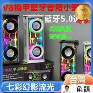 藍芽喇叭　新款v8機甲藍牙音箱透明小鋼炮 科技感高顔值黑科技炫彩機甲雙響藍牙音響透明機甲朋剋音箱 低音振膜支持串聯