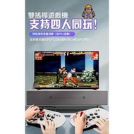 【免運】新款月光寶盒 格鬥天王內建10000款遊戲 雙人搖桿 家用街機電視遊樂器 HDMI電視遊戲 遊戲機