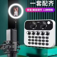 Mobile Phone Microphone Singing Equipment Full Set Sound Card for Streamers K Voice Changer Computer