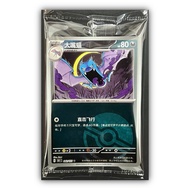 Pokemon TCG Cards - CN Seal Pokeball Golbat 042 /151 | CN Collect 151 | RH | Cards