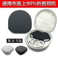 Suitable for EDIFIER EDIFIER w820nb Headset Bag w830bt w860nb MT6 PRO W830NB Bluetooth Headset Stora