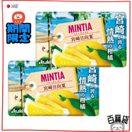 朝日 - 日本Mintia宮崎日向夏薄荷糖 x 2盒
