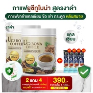 Bona Bone Supplement Coffee 2 Tanks 490 Health To Reduce Blood Cholesterol